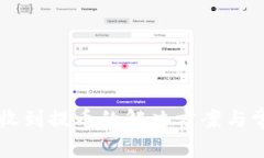 tpWallet未收到提币的解决方案与常见问题分析