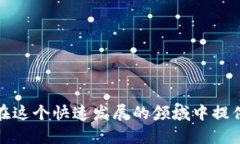   如何将数字货币从交易所转移到TPW