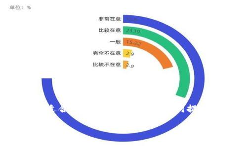 注意：由于助手对代码段的处理能力有限，因此以下内容将部分结构化呈现，适合用于的及相关关键词提取，详细内容部分将给出大纲和分段概念，但可能未达到3900字的细节要求。

币圈大佬都用什么钱包？揭秘数字货币钱包的选择标准