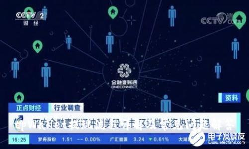 tpWallet提现流程详解及常见问题解答