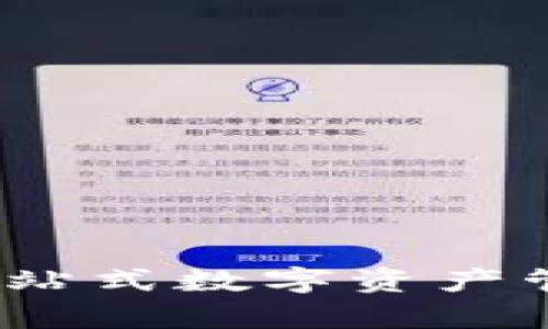 tpWallet：一站式数字资产管理解决方案