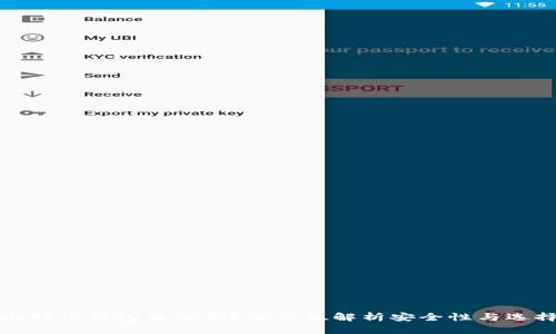什么比特币钱包有私钥？全方位解析安全性与选择技巧