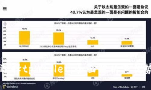 为什么选择tpWallet：全面解析其优势和功能