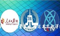 /tpWallet资产归集扣手续费吗？/guanjia