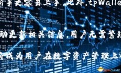 baioti选择tpWallet注册链的最佳指南/baiotitpWallet, 注