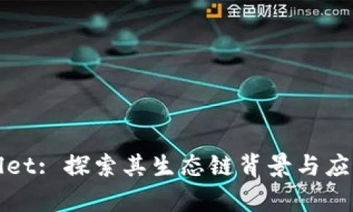 tpWallet: 探索其生态链背景与应用前景