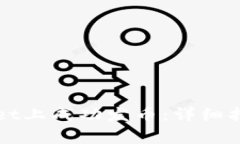 如何在tpWallet上成功发币：详细指导及
