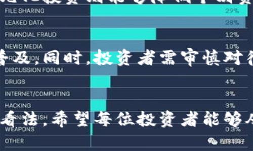 非你莫属：李晨如何使用比特币钱包进行投资？
李晨, 比特币, 加密货币投资, 数字钱包/guanjianci

引言
随着比特币及其他加密货币的迅猛发展，越来越多的人开始关注如何利用这些新兴资产进行投资。李晨，作为一位广受欢迎的公众人物和投资人，其在加密货币领域的活动吸引了众多粉丝的关注。本文将探讨李晨如何使用比特币钱包进行投资，分析其投资策略并为读者提供相关建议，以期帮助有意进入这一市场的人士了解和掌握相关知识。

比特币与加密货币的背景
比特币是由一名化名为中本聪（Satoshi Nakamoto）的人于2009年推出的数字货币。它基于区块链技术，通过去中心化的方式进行交易，保证了交易的安全性和透明性。近年来，随着比特币价格的上涨，越来越多的人开始将其视为一种投资工具。

李晨作为一个熟悉投资的人物，自然是不能错过这一波潮流。他可能利用自己的影响力和市场资讯，及时捕捉加密货币市场的动态，从而做出相应的投资决策。我们可以看到，他在社交媒体上的一些发言，也暗示了他对这一领域的关注。

李晨的比特币钱包选择
比特币钱包是存储比特币的工具，主要分为热钱包和冷钱包两种。热钱包指的是连接互联网的钱包，如网络钱包和手机钱包，而冷钱包则是离线的钱包，如硬件钱包和纸钱包。

李晨在选择比特币钱包时，可能会关注以下几个方面：

ul
    li安全性：选择知名度高、评价好的钱包，确保资产安全。/li
    li使用方便：考虑用户界面是否友好，是否容易操作。/li
    li支持的币种：避免使用仅支持比特币的钱包，选择可以存储多种加密货币的钱包。/li
    li社区支持与更新频率：活跃的社区和定期更新可以增加钱包的安全性。/li
/ul

李晨的投资策略
李晨在加密货币投资方面的策略可能包括以下几点：

ul
    li及时跟踪市场动态：通过各种渠道获取有关比特币及其他加密货币的信息，以便做出快速的投资决策。/li
    li多元化投资：将资金分散到不同的加密货币中，以降低风险。/li
    li适时买入和卖出：掌握市场的买卖信号，设定合理的投资目标和止损线。/li
    li利用网络资源：通过社交媒体、交易所、论坛等资源，获取更多投资信息以及与其他投资者的互动交流。/li
/ul

比特币投资的风险与挑战
在加密货币投资中，风险总是伴随而来的。李晨在进行任何投资时，都必须考虑以下风险和挑战：

ul
    li市场波动性：比特币等加密货币的价格波动极大，可能导致资金迅速增值或贬值。/li
    li技术风险：钱包被黑客攻击、交易错误等技术问题可能导致资产丢失。/li
    li法律风险：不同国家和地区对加密货币的监管政策不同，可能会影响投资的合法性。/li
    li心理压力：投资波动带来的心理压力可能影响人的决策能力，导致非理性行为。/li
/ul

如何高效管理比特币钱包
高效地管理比特币钱包对投资的成功至关重要。以下是一些管理建议：

ul
    li定期备份：确保及时备份钱包，以防数据丢失。/li
    li安全设置：使用复杂的密码、开启双重验证等方式增强安全性。/li
    li定期监测资产：定期检查钱包中的资产是否安全，及时发现潜在的安全风险。/li
    li了解市场信息：通过新闻、社交媒体等途径，及时掌握市场动态，从而调整投资策略。/li
/ul

李晨比特币投资的社会影响
李晨作为公众人物，其投资行为可能对社会产生一定的影响。例如：

ul
    li提高公众对加密货币的认知度：李晨的投资可能吸引更多粉丝及普通大众关注这一领域，加深人们对加密货币的认识。/li
    li激励年轻人进行投资：李晨年轻有为的形象可能激励更多年轻人参与到投资中来，促进金融知识的普及。/li
    li引发讨论与关注：李晨的投资行为可能引发更多的讨论，提高社会对比特币及区块链技术的关注度。/li
/ul

常见问题解答

h4问题1：李晨为什么选择比特币进行投资？/h4
李晨选择比特币进行投资的原因可能与其实力、市场前景以及名人的影响有关。比特币自问世以来，经历了多次行情波动，其价格从最初的几美分涨到如今的数万美金，吸引了大量投资者的关注。李晨作为从事金融投资的公众人物，自然会关注这些市场动态，积极参与其中。

h4问题2：比特币钱包的安全性如何保证？/h4
比特币钱包的安全性取决于多种因素，包括钱包类型、使用习惯和安全措施。热钱包虽然便捷，但受网络攻击的风险更高；而冷钱包则通过离线存储降低风险。定期更新软件、使用复杂密码、开启双重认证等方式都可以提升钱包的安全性。

h4问题3：如何选择合适的比特币钱包？/h4
选择合适的比特币钱包要考虑多方面的因素。首先，需确定自己投资的性质，是否短期频繁交易或长期持有。其次，关注钱包的安全性、用户评价、功能需求以及是否支持多种加密货币，这些都是用户在选择时需要着重考虑的点。

h4问题4：李晨的投资策略有哪些值得借鉴的地方？/h4
李晨的投资策略可能体现在对市场信息的敏感度、投资的多元化以及心理素质等几个方面。对市场的敏锐判断，可以帮助其在价格波动中做出明智的决策。多元化投资则能够降低个别资产波动带来的风险，保持资金的整体稳定。此外，李晨或许还会利用自身的名人效应建立信心，保持坚持的投资心态。

h4问题5：加密货币投资的未来趋势如何？/h4
加密货币投资的未来趋势将受到技术进步、政策变化和市场需求的多重影响。随着区块链技术的不断发展和应用场景的扩大，加密货币可能会走向更广泛的普及。同时，投资者需审慎对待市场波动，以理性的态度进行投资。政府的合规监管可能也会影响市场的走向，为未来的投资提供机遇和挑战。

总结
通过对李晨比特币钱包使用及投资策略的分析，我们能够看到，作为一位公众人物，他在加密货币领域的表现不仅令人关注，还能影响更多人对比特币投资的看法。希望每位投资者能够从中汲取经验，不断提高自己的投资技能和风险意识，在这一崭新的数字资产时代把握机会，实现财富的增长。