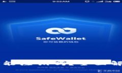 tpWallet地址能注销吗？全面解析与操作指南