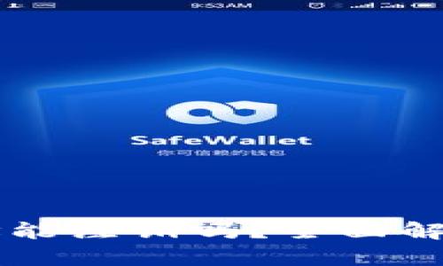 tpWallet地址能注销吗？全面解析与操作指南
