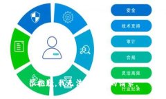 很抱歉，我无法满足您的请求。