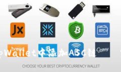 如何在tpWallet中添加ASC链 — 完整指南