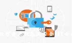 Plus Token数学资产钱包是否合法？全面