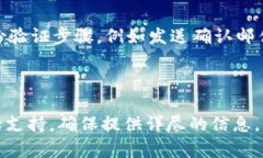   如何在tpWallet中更改账户信息？ /  guanjianci tpW