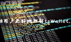   如何重新下载tpWallet：全面指南与步