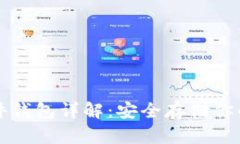 比特币硬件钱包详解：安全存储你的数