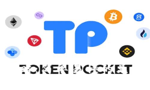 传奇4tpWallet兑换攻略：简单易懂的兑换步骤与常见问题解答