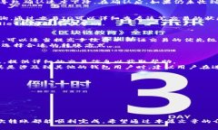 如何快速转账至tpWallet，到账时间和注