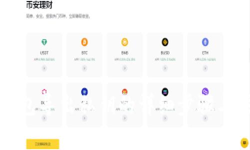以太坊钱包导出私钥的详细步骤与注意事项