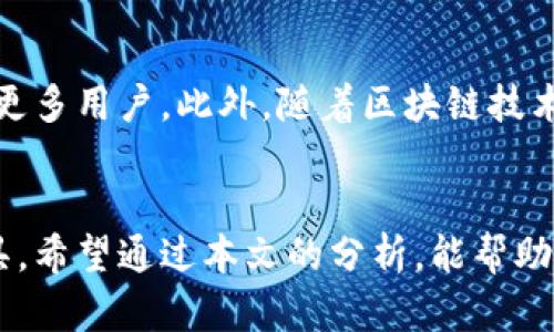   华为手机下载tpWallet安全吗？全面分析与使用指南 / 
 guanjianci 华为, tpWallet, 安全性, 手机支付 /guanjianci 

引言
在现代社会，移动支付已经成为人们日常生活中不可或缺的一部分。特别是在中国，随着互联网的发展和智能手机的普及，越来越多的用户选择使用各种手机支付应用来完成购物、转账和其他金融交易。在众多手机支付应用中，tpWallet作为一款相对较新的应用逐渐引起了用户的关注。
然而，在选择一款手机支付软件时，安全性无疑是最重要的考量因素之一。华为手机作为中国知名的手机品牌，其系统和应用的预装及安全防护措施都相对较为严格。因此，关于“华为手机下载tpWallet安全吗”这一问题引发了广泛的讨论。接下来的内容将对tpWallet的安全性进行深入分析，并提供实用的使用指南。

tpWallet基本介绍
tpWallet是由某科技公司推出的一款电子钱包应用，旨在为用户提供便捷的手机支付服务。它不仅支持线上购物支付，还允许用户进行线下消费、转账、充值等多种功能。用户只需将自己的银行卡、信用卡等信息绑定到tpWallet，即可通过手机完成各种金融交易。
随着数字货币的兴起，tpWallet还计划在将来的版本中引入更多关于区块链和数字资产的功能，以满足用户不断变化的需求。

tpWallet的安全性分析
当谈到tpWallet的安全性时，需要从多个维度来进行分析。

h4加密技术/h4
tpWallet使用行业标准的加密技术对用户的数据进行保护，包括传输和存储过程中的加密。该应用采用了SSL（安全套接层）协议，确保用户的交易数据在传输过程中不被窃取或篡改。同时，用户在进行账户登录和支付操作时，还需进行双重认证，以提升安全防护级别。

h4数据隐私/h4
tpWallet承诺尊重用户的隐私权。应用在用户注册和使用过程中，所收集的个人信息只有在用户同意的情况下才能被使用。用户的敏感信息如银行卡号、密码等都不会轻易泄露给第三方。此外，tpWallet定期进行安全审计，以确保其隐私政策的有效性。

h4风险控制/h4
tpWallet会实时监测用户的交易行为，一旦发现异常交易，会立即向用户发出警报，并暂时冻结账户，以防止资金损失。同时，tpWallet有完善的诈骗防范机制，会提供安全提示，提醒用户警惕不明来源的支付请求。

h4用户反馈及问题/h4
尽管tpWallet的安全性已经有了一定的保障，但仍存在一些用户反馈的问题，比如部分用户在使用过程中遇到系统崩溃、支付失败等现象，这可能部分影响用户体验。因此，及时的技术支持和客户服务也是tpWallet提升用户信任度的重要因素。

如何安全使用tpWallet
为了确保使用tpWallet的安全，用户在使用过程中可遵循以下几个建议：

h4选用复杂密码/h4
设置一个强密码是保护账户的重要第一步。用户应尽可能选择包括字母、数字和特殊符号的组合密码，并定期更换，避免密码简单易猜。

h4启用双重认证/h4
tpWallet提供双重认证功能，用户可选择开通这一功能。在用户登录或进行高风险交易时，系统会发送验证码到用户的手机，只有输入正确后才能继续操作。这一机制大大提高了账户的安全性。

h4定期检查交易记录/h4
用户应定期登录tpWallet查看交易记录，确认每笔交易是否为本人所为。一旦发现异常交易，需及时联系tpWallet客服进行反馈和处理。

h4更新应用程序/h4
tpWallet会定期推送软件更新，用户应及时更新到最新版本，以确保使用最新的安全补丁和功能。

h4谨慎处理个人信息/h4
在使用tpWallet时，用户需谨慎处理个人信息，不轻信不明来源的信息请求，尽量避免在不安全的公共Wi-Fi环境中进行交易。

相关问题探讨
h4问题1: tpWallet支持哪些支付方式？/h4
tpWallet作为一款综合性的支付应用，支持多种支付方式以满足用户的不同需求。用户可以将银行卡、信用卡等多种金融工具与tpWallet绑定，实现快速支付。同时，tpWallet还支持与其他第三方支付服务的联动，比如二维码支付、NFC支付等，用户只需简单地将手机靠近相应的终端即可完成支付。未来，tpWallet还计划支持更多数字货币的交易与管理，进一步提升其服务的多样性与灵活性。

h4问题2: tpWallet与其他支付工具相比的优势是什么？/h4
tpWallet与其他支付工具相比，其最大优势在于其安全性与用户体验。tpWallet专注于用户数据的保护，使用了多重加密技术以及双重认证机制，为每一位用户提供了安全保障。此外，tpWallet的界面简洁易用，用户在使用过程中无需繁琐的步骤，能够快速完成交易。再加上其与多种金融产品的兼容性，tpWallet能为用户提供更加便捷的支付体验。

h4问题3: 如何解决tpWallet出现的常见问题？/h4
在使用tpWallet的过程中，用户可能会遇到一些常见问题，比如交易失败、无法登录、账户被冻结等。针对交易失败，用户应确认网络连接是否正常，或重新启动应用尝试。如果无法登录，用户可以通过“忘记密码”链接进行密码重置。对于账户冻结的问题，用户需联系tpWallet客服，提供相关的身份验证信息以解锁账户。定期查看更新日志和用户社区也能帮助用户及时获取解决方案。

h4问题4: 华为手机用户使用tpWallet有哪些特别注意事项？/h4
华为用户在使用tpWallet时，应特别注意以下几点。首先，确保手机系统和应用程序保持最新，以避免因安全补丁未更新导致的风险。其次，华为手机自带的一些安全防护功能，比如应用锁和隐私保护功能，可以帮助用户加强tpWallet账户的安全。此外，由于华为手机在国内市场占据较大份额，用户在使用过程中应尽量选择华为市场内的应用下载和更新，以确保所使用版本的安全性和规范性。

h4问题5: 对tpWallet的未来发展前景分析/h4
tpWallet作为一款新兴的支付应用，未来的发展前景十分广阔。随着国内移动支付的进一步普及，用户对便捷、安全支付工具的需求将不断增长。在这一背景下，tpWallet可以通过不断用户体验、增加功能模块来吸引更多用户。此外，随着区块链技术的发展和数字货币的兴起，tpWallet如能及时跟进并引入相关的功能，将有可能开辟出更大的市场空间。面对日益激烈的市场竞争，tpWallet需要时刻保持警觉，以创新和安全为导向，不断提升自身在行业中的地位。

总结
总体而言，华为手机下载tpWallet是相对安全的，但用户在使用过程中仍需保持警惕，遵循安全使用的原则。同时，tpWallet的开发团队正在不断努力提升软件的安全性和用户体验，力争成为用户信赖的手机支付工具。希望通过本文的分析，能帮助用户进一步了解tpWallet的安全性及使用方式，从而更加安心地享受移动支付带来的便利。