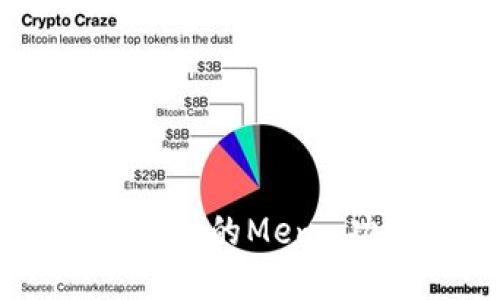 了解TP钱包收币时的Memo功能及其重要性