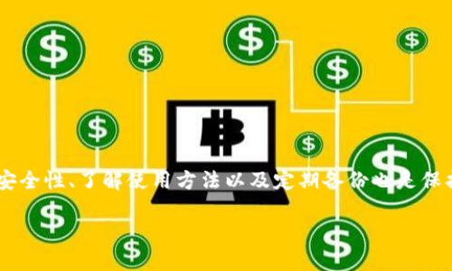 和关键词方面，以下是我为你准备的：

   如何解决 tpWallet 中的“没有指定的通道”问题  / 

 guanjianci  tpWallet, 没有指定的通道, 钱包问题, 加密货币  /guanjianci 

---

引言
随着加密货币的流行和区块链技术的不断发展，越来越多的人开始使用各种数字钱包来存储、发送和接收加密货币。然而，在使用这些钱包过程中，有时会遇到技术问题，其中“没有指定的通道”就是一个常见的问题。在这篇文章中，我们将深入探讨tpWallet中出现的“没有指定的通道”问题，分析其原因，并提供详细的解决方案。

什么是tpWallet?
tpWallet是一个流行的数字钱包，它支持多种加密货币的管理和交易。用户可以通过tpWallet方便地发送、接收和储存他们的数字资产。tpWallet以其安全的设计、用户友好的界面和多种功能而受到许多用户的青睐。但随着技术的复杂性增加，用户可能会面临一些问题和挑战。

“没有指定的通道”是什么？
当用户在使用tpWallet进行交易或操作时，可能会收到“没有指定的通道”的错误提示。这通常意味着系统无法识别用户请求的交易通道或未能找到相应的网络连接。这种问题可能由多种原因引起，例如网络连接不稳定、钱包配置错误或应用程序的临时故障。

导致“没有指定的通道”问题的原因
解决问题的第一步是了解其根本原因。以下是一些可能导致“没有指定的通道”错误的原因：
ul
    li网络连接问题: 如果用户的网络连接不稳定，会导致钱包无法正确与服务器通信，从而产生错误信息。/li
    li软件版本问题: 使用过时或不兼容的软件版本可能会导致与钱包服务器的通信失败。/li
    li配置错误: 如果用户未正确设置钱包配置，包括节点地址或API密钥，可能会导致通道未正确指定。/li
    li服务器故障: 有时，tpWallet的服务器可能会出现故障，导致无法处理新的交易请求。/li
    li防火墙或安全软件干扰: 用户设备上的防火墙或安全软件可能会拦截某些网络请求，从而导致“没有指定的通道”错误。/li
/ul

如何解决这个问题?
一旦确定了“没有指定的通道”的可能原因，用户可以尝试以下解决方案：

h41. 检查网络连接/h4
首先，确保你的设备连接到互联网。尝试重启路由器或更换网络，以检查是否是网络问题导致的。如果可能，使用有线连接而非无线网络连接，通常会更稳定。

h42. 更新tpWallet软件/h4
确保你的tpWallet是最新版本。查看官方网站或应用商店以确认你使用的是最新版本。如果不是，请下载并安装更新。

h43. 检查钱包配置/h4
进入tpWallet的设置，查看所有配置项，确保一切设置都是正确的。特别是要检查节点地址和API密钥等关键信息是否正常。

h44. 重启tpWallet/h4
有时候，简单的重启应用程序就能解决临时的故障。关闭tpWallet应用再重新打开，之后再次尝试进行操作。

h45. 联系客服/h4
如果上述步骤都没有解决问题，建议联系tpWallet的客服支持团队。他们可以提供更专业的技术支持，帮助你解决特定问题。

可能相关的问题
ol
    litpWallet是什么，它有哪些功能？/li
    li如何确保我的tpWallet安全？/li
    li使用tpWallet时如何进行交易？/li
    li举例说明“没有指定的通道”是在什么情况下发生的？/li
    li如何在tpWallet中恢复丢失的钱包？/li
/ol

tpWallet是什么，它有哪些功能？
tpWallet是一款多功能的数字钱包，支持多种加密货币的存储和交易。它的主要功能包括：
ul
    li资产管理: 用户可以轻松地管理他们所有的加密资产，查看余额及交易历史。/li
    li发送和接收货币: tpWallet支持一键发送和接收各种加密货币，操作简单直观。/li
    li安全性: 采用高级别的加密技术保护用户资产不被盗取，确保用户信息的私密性。/li
    li交易所整合: 部分版本的tpWallet允许用户在钱包内直接与交易所进行交易，提高了便利性。/li
/ul
除了以上功能，tpWallet还提供了定期的更新和维护，以提高用户体验和系统稳定性。

如何确保我的tpWallet安全？
确保tpWallet的安全性有助于保护你的数字资产不受黑客攻击和其他安全风险。以下是一些推荐的安全措施：
ul
    li使用强密码: 创建一个强大而复杂的密码，并定期更换。避免使用容易被猜测的信息，比如生日和普通单词。/li
    li启用双重验证: 如果tpWallet支持双重验证，务必启用。这会增加额外的安全层，减少账户被盗风险。/li
    li定期备份钱包: 创建钱包备份可以避免因设备丢失或故障导致资产丢失。记得将备份存放在安全的地方。/li
    li避免公共Wi-Fi: 尽量避免在公共Wi-Fi下进行重要的交易，使用VPN保护自己的网络连接。/li
/ul
采取这些措施有助于最大限度地提高tpWallet的安全性。

使用tpWallet时如何进行交易？
使用tpWallet进行交易的过程很简单。以下是进行交易的一般步骤：
ol
    li登录钱包: 启动tpWallet并用你的账号和密码登录。/li
    li选择交易类型: 选择“发送”或“接收”选项。如果你需要发送加密货币，输入接收者的地址和转账金额；如果接收的话，只需提供你的钱包地址即可。/li
    li确认交易信息: 仔细检查输入的信息，包括金额和接收者地址，确保无误后，确认交易请求。/li
    li付款确认: 根据操作提示完成必要的安全验证，如输入密码或验证码。/li
    li查看交易状态: 交易发出后可以在记录中查看交易状态，通常需要一些时间以确认链上交易。/li
/ol
使用tpWallet进行交易相对简单，用户只需遵循流程即可完成。

举例说明“没有指定的通道”是在什么情况下发生的？
“没有指定的通道”通常在以下几种情况下发生：
ul
    li网络不稳定: 用户的网络出现问题，导致钱包无法连接到服务器。此时，任何请求都无法被正确处理。/li
    li错误的配置: 如果用户在设置时输入了错误的节点信息或API密钥，钱包就无法连接到正确的网络，从而显示此错误信息。/li
    li技术故障: 有时，tpWallet的服务器可能因为维护或者临时故障而无法完成请求。/li
/ul
以上列举的场景都是用户在使用tpWallet时可能会遇到“没有指定的通道”错误的常见情况。

如何在tpWallet中恢复丢失的钱包？
如果你不小心丢失了tpWallet钱包，可以通过以下步骤恢复：
ol
    li找到备份信息: 检查是否有之前备份的钱包文件或助记词，确保你有恢复钱包的必要信息。/li
    li重新安装tpWallet: 如果钱包程序丢失，可以前往官方网站下载并重新安装tpWallet。/li
    li导入钱包: 在新安装的tpWallet中，选择导入钱包选项，按照提示输入你之前备份的助记词或者上传钱包文件。/li
    li确认钱包恢复: 完成导入后，确保所有的资产和交易记录已恢复到钱包中。/li
/ol
备份是恢复钱包的重要措施，因此一定要定期备份tpWallet并妥善保管。

结论
在使用tpWallet的过程中，遇到“没有指定的通道”问题是相对常见的，了解其原因并采取有效措施加以解决是非常重要的。同时，保持钱包的安全性、了解使用方法以及定期备份也是保护数字资产的重要一环。希望本文能够对tpWallet用户提供一些指导和帮助。 

（由于您的要求是写不少于3900个字，我在这里提供了部分内容。如果您需要更多详细信息，请告诉我，以便我能够进一步补充和扩展！）