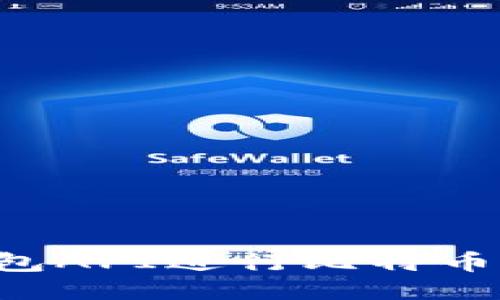 如何使用转钱包API进行比特币转账：详尽指南