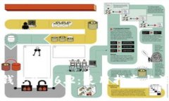 比特币钱包0.16.2：使用指南与注意事项