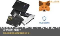 tpWallet1.3.1软件下载与使用指南