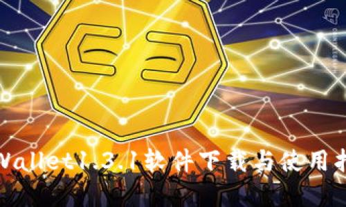 tpWallet1.3.1软件下载与使用指南