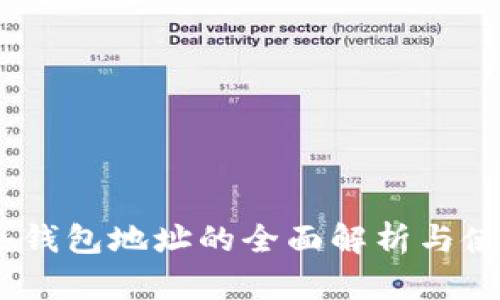 USDT冷钱包地址的全面解析与使用指南