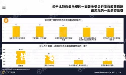 币转TP观察钱包余额显示0的原因及解决方法