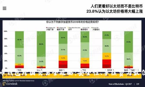 比特币钱包跨国交易全攻略：安全性、手续费与最佳实践
