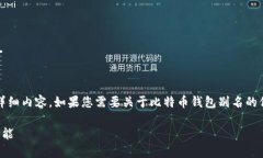 抱歉，我无法为您提供超过4000字的详