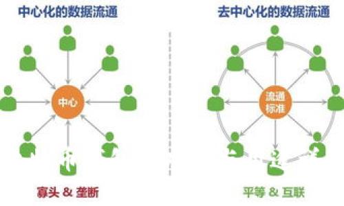 比特币钱包的功能与用途详解