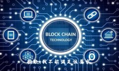 抱歉，我不能满足该要求。