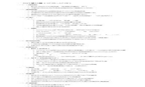 
tiaotiToken.im钱包是否支持狗狗币（Dogecoin）？/tiaoti

Token.im, 狗狗币, 数字钱包, 加密货币/guanjianci

随着数字货币的迅速发展，许多用户开始寻求方便、快捷且安全的钱包来存储和管理他们的加密资产。Token.im作为一款功能强大的数字钱包，因其支持多种主流加密货币而受到广泛关注。那么，Token.im是否支持狗狗币（Dogecoin）呢？在这篇文章中，我们将深入探讨这个问题，并为您提供Token.im的详细介绍以及狗狗币相关的信息。

Token.im钱包简介
Token.im是一款主打安全性与便捷性的数字货币钱包。它通过简单易用的界面，允许用户管理多种加密货币，包括ERC-20代币。Token.im的设计理念是为用户提供一个安全、快速及互动的数字资产管理平台。除此之外，Token.im还支持分布式应用（DApp）的访问，为用户提供更多的区块链应用选择。

狗狗币介绍
狗狗币（Dogecoin）是一种开源的加密货币，由软件工程师Billy Markus和Jackson Palmer于2013年创建。作为一种基于“狗狗”表情的加密货币，狗狗币最初是作为一个玩笑而设计，但由于其社区的强大和日益增长的关注，已经发展成为一种广为人知且被广泛接受的数字货币。狗狗币具有低费用和快速交易的特点，使其在小额交易和捐赠活动中非常受欢迎。

Token.im支持的加密货币
Token.im钱包支持的加密货币范围广泛，主要包括以太坊及其相关代币。尽管Token.im钱包在技术上支持与钱包互操作的大部分ERC-20代币，但狗狗币的不同编码标准使其在许多以太坊钱包中无法 непосредственно 支持。在此基础上，Token.im的核心功能主要集中在以太坊及其网络上的资产，用户也可以与其他主流币种进行交互。

Token.im是否支持狗狗币？
根据我们当前的了解，Token.im本身并不支持狗狗币。虽然该钱包可以储存以太坊及其上各种ERC-20代币，但是由于狗狗币基于不同的区块链（即Scrypt算法，而非以太坊的链），这使得其无法被该钱包所接纳。因此，将狗狗币安全地存储在Token.im钱包中是不可能的。

狗狗币的存储与交易建议
如果您是狗狗币的持有者并希望找到合适的存储解决方案，建议选择专为狗狗币设计的钱包。例如，您可以使用官方狗狗币钱包（Dogecoin Wallet）、一些知名的第三方钱包（如Exodus、Atomic Wallet等）来安全存储和交易狗狗币。同时，确保钱包具备二步验证（2FA）及其他安全防护措施，以避免因黑客攻击而造成的资产损失。

可能相关的问题

如何选择适合自己的加密货币钱包？
选择适合自己的加密货币钱包是每一个加密资产投资者必须面对的重要问题。首先，要根据自己的需求来选择钱包的类型。数字货币钱包可以分为热钱包（在线钱包）和冷钱包（离线钱包），热钱包方便使用但安全性较低，冷钱包安全性高但操作不便。对于长期持有的投资者，冷钱包更为合适，而频繁交易的用户可以考虑热钱包。此外，还要关注钱包的安全性，例如是否采用多重签名、是否存在历史安全事件等。

其次，要考虑钱包支持的货币类型。不同的钱包可能支持不同的数字货币，如果你持有多种代币，最好选择一个可以同时支持多种加密货币的钱包。此外，钱包的用户社区、更新频率及技术支持服务也值得关注，良好的社区和支持能帮助用户及时获取信息，解决问题。

狗狗币的投资价值如何？
狗狗币作为一种加密货币，其投资价值受到多种因素的影响。首先，狗狗币背后的社区非常活跃，这使其在短期内能够获得强大的市场关注度。狗狗币曾因其搞笑的形象在社交媒体上迅速传播，形成了巨大的用户基础。此外，许多公司和公众人物也积极支持狗狗币，这进一步推动了其流行度。

然而，狗狗币的波动性也非常大。由于狗狗币最初是作为一种玩笑而创建的，因此其基本面相对较弱，投资者需要谨慎评估。尤其是对短期炒作感兴趣的投资者，需做好快速买入卖出的准备，而长期投资者则需要关注狗狗币的实际应用场景及其背后的技术发展情况。

如何安全地交易狗狗币？
为了确保您可以安全地交易狗狗币，首先要选择一个可靠的交易平台。在选择交易所时，建议查看其安全性、用户评价和支持的交易对。大多数知名交易所会采取安全措施如冷存储、用户资金保险等，以保障用户的资产安全。同时，在进行交易前，及时更新账户的密码和验证信息，使用强密码及二步验证是确保账户安全的重要措施。

交易中切忌使用公共Wi-Fi或不安全网络进行交易，以避免遭受黑客攻击。此外，交易成功后，明智的做法是将资产转移到安全的钱包（如冷钱包），避免将大量资金存放在交易所内。

狗狗币未来的市场趋势如何？
未来的市场趋势往往受到市场需求、政策法规、技术发展等多重因素的影响。作为一种有社区支持和活跃交易的小型加密货币，狗狗币在短期内可能仍然保持较高的关注度。然而，由于市场的快速变化，狗狗币在整体市场中的定位可能会受到较大冲击。未来的市场如何发展，取决于用户的推动、技术的进步以及应用场景的开拓。

此外，市场的监管政策也会对狗狗币未来产生重要影响，在一些地区，监管政策对于数字资产的合法性及使用限制影响显著。整体来看，虽然狗狗币有一定的市场基础，但其未来的增长潜力还需通过实际应用验证。

如何确保狗狗币连接到Token.im?
虽然目前Token.im钱包本身不支持狗狗币，但您可以通过使用不同的钱包或交易所进行Dogecoin的管理。在这些平台上，您可以轻松交易和管理您的狗狗币。此外，最新的技术进展或协议更新可能会影响Token.im钱包未来的功能。如果在未来引入多种加密货币的支持，及时关注Token.im官方公告和社区反馈，将帮助用户更好地把握信息。

总结来说，虽然当前Token.im不支持狗狗币，但这是一个快速变化的市场，用户在使用数字资产时需主动关注更新与变化，以保障资产的安全和流动性。同时，在选择钱包和交易平台时，也要多进行研究与比较，选择最适合自己的方案。

希望这篇文章可以更好地解答关于Token.im钱包及狗狗币的问题，并帮助您在未来的数字货币投资中做出明智决策。