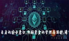 viaotitpWallet为0的原因及解决方法详解