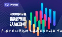biao tiBK钱包官网下载地址及使用指南