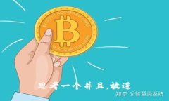 思考一个并且，放进