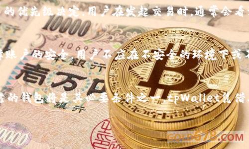 tpWallet正版：安全便捷的数字资产管理工具

tpWallet, 数字资产, 钱包安全, 加密货币/guanjianci

引言
随着区块链技术和数字货币的发展，数字资产管理工具变得越来越重要。在这方面，tpWallet作为一款新兴的钱包应用，以其独特的功能和用户友好的界面赢得了广泛关注。本文将深入探讨tpWallet的各个方面，包括其功能特点、安全性、使用方法及常见问题解答。

tpWallet的基本介绍
tpWallet是一个多功能的数字资产钱包，旨在为用户提供安全、便捷的数字资产管理服务。它支持各种主流加密货币，包括比特币、以太坊和各种ERC20代币。tpWallet不仅具有基本的存储和转账功能，还提供了一系列丰富的拓展功能，帮助用户管理和增值他们的数字资产。

功能特点
tpWallet有以下几个显著的功能特点：
ul
    listrong多币种支持：/strongtpWallet支持多种主流加密货币，用户可以在同一个平台上管理不同的资产，方便快捷。/li
    listrong用户友好的界面：/strong它为用户提供了直观易用的界面，即使是新手也能快速上手，轻松找到所需功能。/li
    listrong强大的安全性：/strongtpWallet通过多重加密技术和安全措施确保用户资产的安全，令用户放心使用。/li
    listrong快速交易：/strong交易审核时间短，转账速度快，用户在需要时能够迅速完成交易。/li
    listrong社区支持：/strongtpWallet背后有一个活跃的开发团队和用户社区，用户可以得到及时的帮助和支持。/li
/ul

tpWallet的安全性
安全性是任何数字资产钱包的重中之重。tpWallet采用多重加密技术，如私钥本地存储、指纹识别、双重身份验证以及交易数据加密等，确保用户的资产和信息安全。私钥的本地存储意味着即便在线环境受到了威胁，用户的资产也不会受到影响。此外，tpWallet定期进行安全审计和更新，确保应用的安全性和稳定性。

如何使用tpWallet
使用tpWallet的过程相对简单，以下是具体步骤：
ol
    listrong下载与安装：/strong用户可以在官网或应用商店下载tpWallet，安装程序并打开应用。/li
    listrong注册账户：/strong新用户需要创建一个账户，设置强密码，并完成身份验证。/li
    listrong创建钱包：/strong根据提示创建自己的钱包，备份恢复助记词以避免资产丢失。/li
    listrong充值与提现：/strong用户可以通过充值、转账等方式往钱包中添加数字资产，也可以通过指定的交易平台进行提现。/li
    listrong交易管理：/strong用户可以随时查看资产变动情况，进行转账或其它操作。/li
/ol

常见问题解答

1. tpWallet是否支持所有数字货币？
tpWallet虽然支持多种主流加密货币，但并不支持所有的数字货币。用户在选择tpWallet之前，应该确认自己常用的数字货币是否在支持列表中。tpWallet的支持币种主要包括比特币、以太坊、Ripple、Litecoin等流行的加密货币。此外，tpWallet还支持一些ERC20代币，用户可以在官方文档中查阅最新的支持货币名单。

2. tpWallet如何保障用户资产的安全？
tpWallet通过多种方式保障用户资产的安全。首先，所有用户的私钥都在用户的设备本地存储，避免了由于服务器被攻击而导致资产被盗的风险。其次，tpWallet采用高强度加密算法对用户数据进行加密，任何未授权的访问都将无法解读这些数据。此外，tpWallet还提供双重身份验证功能，用户登录和进行交易时需要输入一次性验证码，这样即使账户密码被盗，黑客也无法轻易进行转账操作。定期的安全审计和漏洞检测确保了应用的稳定性和安全性。

3. 如何找回丢失的tpWallet账户？
如果用户忘记了tpWallet账户的密码或者丢失了设备，依然可以找回账户。关键在于备份恢复助记词，助记词是一个安全码，能够用来恢复钱包。用户只需在安装tpWallet时妥善保存这一助记词，当需要恢复账户时，选择“导入钱包”选项，输入助记词，账户即可恢复。不过，用户在保存助记词时需要特别注意，尽量避免将其存储在联网设备上，以防被黑客窃取。

4. tpWallet的交易费用是多少？
tpWallet的交易费用因币种不同而有所差异，通常情况下，用户在使用tpWallet进行加密货币转账时会涉及网络交易费用。这些费用是由区块链网络产生的，通常由网络状况（如区块链的拥堵程度）和交易的优先级决定。用户在发起交易时，通常会看到一份交易费用的估算，并可以根据需要选择相应的费用等级。此外，tpWallet自身不收取额外的服务费用，用户只需关注区块链的标准费用结构。

5. tpWallet是否可以在多个设备上使用？
tpWallet允许用户在多个设备上使用，但需要注意的是，用户每在一个新设备上使用tpWallet时，都需要导入自己的钱包。通过使用助记词，用户可以在新的设备上快速恢复自己的账户。与此同时，为了保障账户的安全，用户不应在不安全的环境下或不可信的设备上使用tpWallet。最好的做法是尽量在自己的个人设备上进行交易和资产管理，确保账户安全。

结论
总的来说，tpWallet是一款功能丰富且安全可靠的数字资产管理工具，适合各类用户进行加密货币的存储和交易。随着数字货币市场的不断发展，越来越多的人将加入到这一领域中来，而拥有一个安全可靠的钱包将是其必要条件之一。tpWallet凭借其用户友好的界面和强大的安全性，为用户创造了更好的数字资产管理体验。

希望本文能够帮助用户深入理解tpWallet的功能与使用，同时解答他们在使用过程中可能遇到的常见问题，为数字资产管理提供更为专业的指导。