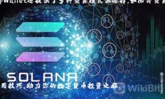 tpWallet：数字货币的便捷钱包选择/  