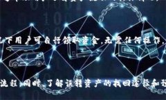   tpWallet误转资产能找回吗？ /  guanji