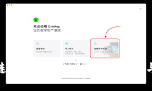 如何通过谷歌连接tpWallet：详细指南与常见问题解答