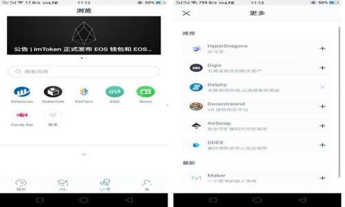  tpWallet莫名其妙收到币：解决方法与常见问题解析 / 
 guanjianci tpWallet, 钱包, 数字货币, 收币, 虚拟资产 /guanjianci 

引言
在数字货币日益普及的今天，越来越多的人开始使用虚拟钱包来管理自己的数字资产。tpWallet，作为一个受到欢迎的数字货币钱包，很多用户在使用过程中常常会遇到一些意想不到的情况。其中，“莫名其妙收到币”便是一个相对普遍的问题。对于许多用户来说，突然间到账的数字货币既让人感到惊喜，又引发了众多疑惑。那么，这种情况究竟是怎么回事？应该如何处理？本文将为您详细解析tpWallet收到币的原因，以及其他相关问题。

一、tpWallet中收到币的原因
1. 交易所或朋友的转账
用户在使用tpWallet时，可能在其他交易所或是朋友的帮助下发生了交易。尤其是在进行数字货币交易时，没有及时关注到账记录，很有可能会导致您在tpWallet中发现陌生币种。例如，某位朋友可能在您的钱包地址上进行了一笔转账，而您对此并不知情。建议用户在接收任何数字货币时，确认对方是否进行了转账，以免在不知情的情况下惊慌失措。

2. 空投（Airdrop）
数字货币项目方为了推广其新币，会通过空投的方式将一定数量的币发送到不同的钱包地址。您可能在某些活动中填写了相关信息，因此会收获这些奖励。然而，空投的币种有时并不会早早提醒用户，可能导致用户在未曾知晓的情况下收到了这些币。此外，某些空投活动也可能伴随着附带条件，用户在收到币后需注意相关要求以防止影响其账户安全。

3. 磁盘矿工奖励
如果您曾参与过某个矿池或者是数字资产的挖矿活动，那么在tpWallet中突然收到币也可能是由矿工奖励为您分配的收益。如果您签署了相关的协议，或许在您挖矿的过程中，您的钱包地址负责接收这些奖励，这可能是您不曾关注却逐渐累积的收益。

4. 奖励计划或活动
一些钱包或交易平台会不定期推出奖励计划，例如新用户注册领币、用户交易返利等，如果您参与了这类活动，收到相应的数字资产也是一种常见现象。在注册新钱包时，很多平台会自动将一定数量的币发放至您的账户，以吸引新用户。

二、收到不明币的处理步骤
在tpWallet中收到不明币后，用户应当如何处理这一情况？

1. 查看交易历史
首先，用户可以通过tpWallet中的交易历史功能来查看自己账户的收支记录。在这部分，应该可以看到收到币的具体时间、发起地址等信息。有时候，通过详细信息能够确认币的来源，进而判断这是正常的转账，还是可能存在的风险。

2. 多方求证
尤其对于不明币的来源，用户可以寻求各个方面的验证。在社交媒体或者论坛上询问，确认是否有其他用户也同样收到该币。如果有大多数用户反映也获得相同币种，那么说明这可能是空投或活动带来的收益，就可以放心保留；若反馈较少，则应谨慎对待。

3. 了解币种属性
对于收到的币，用户需重点关注其属性，是安全的币种还是疑似较小的山寨币。在区块链浏览器上可以查找币种的具体信息，确认其流通性、团队背景及市场表现，避免因激动而贸然处理这些币。

4. 保持警惕
对于任何不知名的数字资产，用户应当保持高度警惕。尤其是一些洗钱、诈骗等行为常常利用匿名性质进行，因此收到不明币的用户一定要注意查看相关的安全性。此外，最好在日常使用过程中，不要随意泄露自己的钱包地址，以免引发不必要的风险。

5. 忘记交易，一切归零
在一些情况下，不同的链可能会出现交叉，这也是许多用户收到账户不明币的原因。如果经过全面排查后，仍未找到原因，用户可以考虑不做任何操作，等待时间的推移。大多数不明币在经过一定时间后，便会逐渐归零，反而减少了用户的额外负担。

三、如何提取或使用这些币
你在tpWallet收到了不明的数字货币，接下来下一步应该如何行动？以下是几个建议的步骤。

1. 了解币种后估算价值
在可以安全寻找该币的具体信息后，估算出其价值也是非常重要的一步。通过相关平台或币圈资讯网站查询该币的市值及流通量，以此分析其潜在价值，再决定后续的投资或使用策略。

2. 转入交易所进行交易
如果经过确认该币是一个合法的数字资产，可以转入相应的交易所进行交易。在选择交易所时，尽量选择那些交易活跃且口碑较好的平台，以降低交易成本。同时，请尽量确保事前了解交易所的使用方法与手续费，以获得相对较好的交易体验。

3. 持有至合适时机出售
如果用户对于该币的未来趋势持乐观态度，则可以选择持有，待币价升高时出售。但应根据市场情况以及产品更新调整持有策略，以降低风险。此外，针对新兴币种，定时回顾项目进展和社区交流，也是做决策时不可或缺的一部分。

4. 分析合规性后使用
有些币种的规则相对复杂，用户在使用前需要确认其合规性。例如，如果在某些国家或地区存在相关法规限制，则用户不得进行买卖或交易，需在构建资产配置前做好相关合规分析，以免造成其他麻烦影响投资计划。

四、tpWallet用户常见问题解答
1. 为什么我在tpWallet中收到了陌生的币？
strong说明：/strong如上所述，不明币可能是由于交易所的转账、空投、矿工奖励或活动获得的奖励。确保了解所有转账来源后再进行处理。

2. 这些币对我的tpWallet账户安全吗？
strong说明：/strong如果您的钱包未受到攻击且收到的币种是合法的，通常来说是安全的。但如果币种不明确或存在风险，请谨慎保留并考虑出售或转移。

3. 如果我未收到想要的币，我该怎么办？
strong说明：/strong建议联系相关的支持平台，查看是否存在操作失误，或是与交易方确认，确保有记录的交易及到账信息查看。

4. 如何提取在tpWallet中收到的币？
strong说明：/strong用户可以通过地址创建相关请求，转入主流交易所进行交易，同时确认结果与入住地址一致，以确保提取的成功。需要做到正确，避免意外转入。

5. tpWallet中收到的币会掉价吗？
strong说明：/strong所有数字资产均存在波动性，受到市场供需、项目进展等多重因素影响。因此，要持续关注币价走向，合理做出投资决策。

结语
综上所述，tpWallet中收到不明币的情况虽然常见，但处理得当可以最大程度上保证资产安全。用户应对收到的币保持警惕，通过多种渠道确认币源，以便及时采取合适的措施。希望本文能够帮助到广大tpWallet用户，助力大家在数字货币的世界中，更好地管理和利用自己的资产。