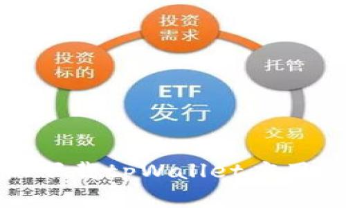 : 三星手机下载tpWallet应用的完整指南
