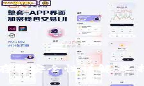 以太坊钱包存放安全性详解：选择与保护指南