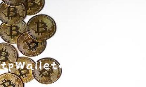 如何查询tpWallet的真伪？全面指南与技巧