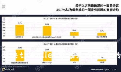 如何解决tpWallet市场无法打开的问题