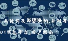 由于字数限制，我将提供、关键词及内